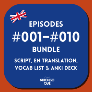 Episodes #001–#010 Bundle | Script, EN Translation, Vocab & Anki 🌸