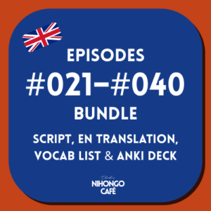 Episodes #021–#040 Bundle | Script, EN Translation, Vocab & Anki 🍡
