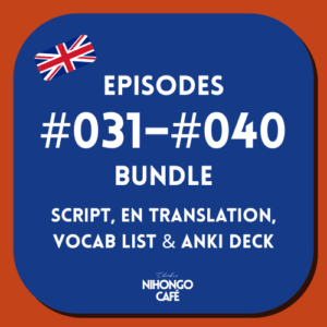 Episodes #031–#040 Bundle | Script, EN Translation, Vocab & Anki 🍡