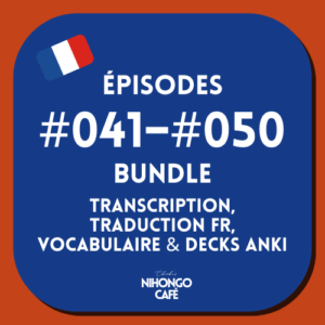 Épisodes #041–#050 Bundle | Transcription, Traduction FR, Vocabulaire & Anki 🌸