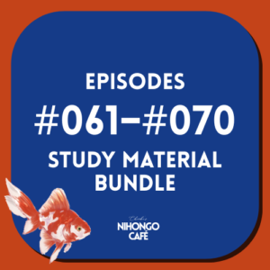 Episodes #061–#070 Study Material Bundle 🌸